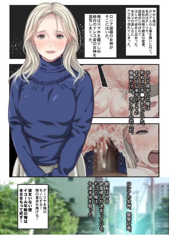 漫画形式のプロローグ